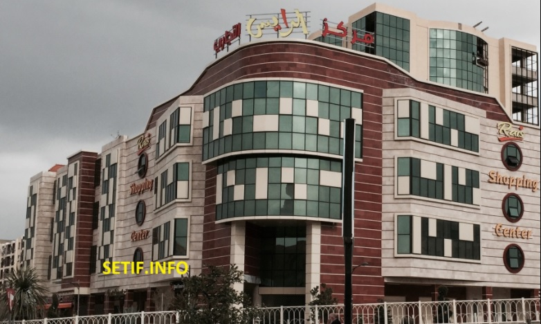Rais Center Sétif